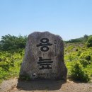 양감환경자원 | 대암산 용늪, 박수근 미술관