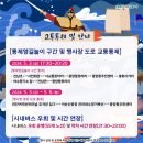 제58회 여수거북선축제 이미지