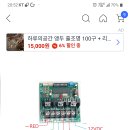 E-300 3ch rgb led 12vdc 컨트롤러 이미지