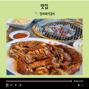 정애돼지갈비 이미지