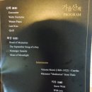 와타나베 유이치&조아라 힐링콘서트 이미지