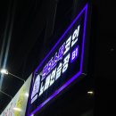 삼거리노래연습장 이미지