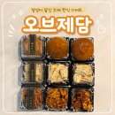 정싸롱수제간식 | 검단떡케이크 오브제담 한식 디저트 추천, 곶감단지랑 수제 오란다 후기