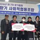 나눔복지협동조합 Daum카페