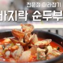 만들기전문점