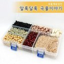 곡물이야기 - 군포시 광정로 25-57 | 곡물이야기