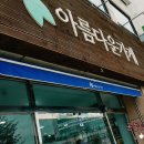 유샘외과의원 이미지