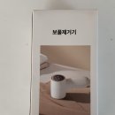 대도세탁소 | 세탁소용 보풀제거기 기브조이 니트보풀제거 솔직 후기