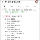 메디365플러스의원 이미지