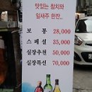 2월 24일 오후 7시 홍대 참치 서교참치 이미지