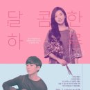 브로콜리 너마저 콘서트 이미지