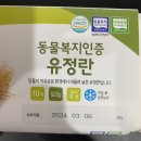 [국군복지단 대방마트] 서울 대방역 군마트 쇼핑 후기, 주차 정보, 달팽이크림, 동물복지유정란