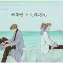 이세준 - 비애천사 이미지