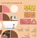 양업토마스장애인종합복지관 | 원주 아로마 필라테스로 만나는 쉼과 회복, 양업토마스장애인복지관 부모힐링클래스 출강
