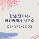 서강공인중개사사무소 이미지