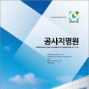 (주)좋은이엔지 이미지