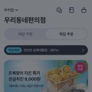 지에스25 포항북구청점