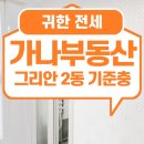 금당중학교옆 이미지