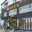 양평해장국&병천순대국 이미지