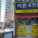 이진캐스빌부동산공인중개사사무소 이미지