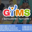 GYMS 이미지