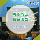 혜광학교 이미지