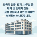 안테나공인중개사사무소 이미지