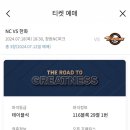 죠스떡볶이마산 | [마산] 창원 NC파크 테이블석 116구역 시야 마라 크림새우 죠스떡볶이