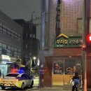 독쭈-독도쭈꾸미배달 이미지