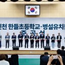 한들초등학교 병설유치원 이미지