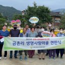 금촌리 경로당 네이버블로그