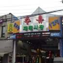 운산사우나 이미지