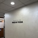 나디요가원 | 여의도 요가 | 나디앤요가 여의도 다녀온 후기