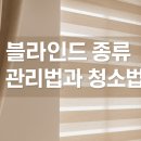 감성홈커튼블라인드수원