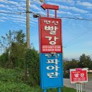 안면도 빨강펜션 이미지