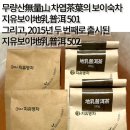지유명차 티스토리