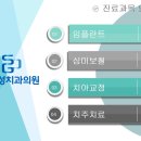 군산삼성치과의원 이미지