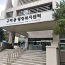 구미동행정복지센터 네이버블로그
