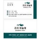 리치하늘채공인중개사사무소 이미지