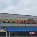 봉동쌍둥이네 한우촌 이미지