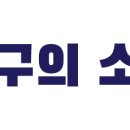 영천시 반다비 체육센터 공모 선정 이미지