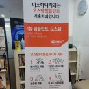 부평미소하나치과의원 이미지