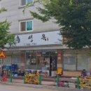흥성옥 네이버블로그