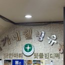 박가네유통