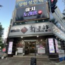 GS25 성서대로점 | 대구 성서 고기집 화로향 황제 소갈비살 후기
