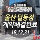 응급실국물떡볶이울산 - 북구 화산중앙로 94-5 | 응급실국물떡볶이울산