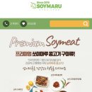 주식회사 쏘이마루 이미지