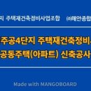 ㈜종합건축사사무소 시.공 이미지
