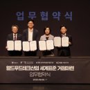 월드 테크 이미지