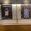 위례 숯불닭갈비